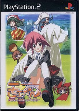 モエかん ～萌えっ娘島へようこそ～