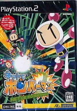 ネットでボンバーマン