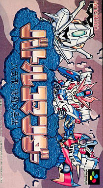 バトルコマンダー 八武衆、修羅の兵法 - ソフト 詳細