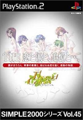 SIMPLE2000シリーズ Vol.45　THE 恋と涙と、追憶と…。～スレッドカラーズ さよならの向こう側～