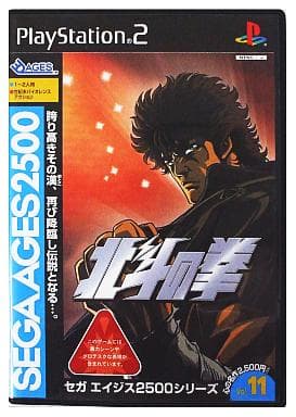 セガエイジス2500 Vol.11　北斗の拳