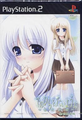 てのひらを、たいように ～永久の絆～