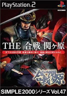 SIMPLE2000シリーズ　Vol.47　THE 合戦 関ヶ原
