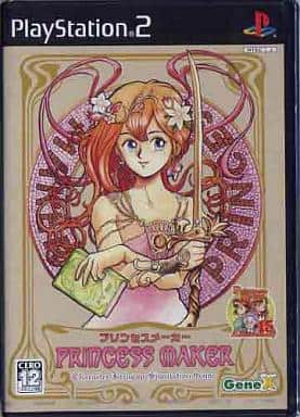 プリンセスメーカー