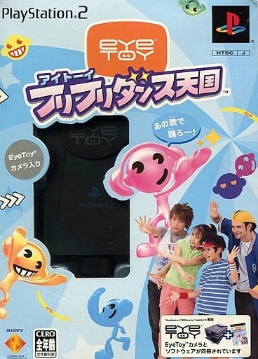 EyeToy　フリフリダンス天国