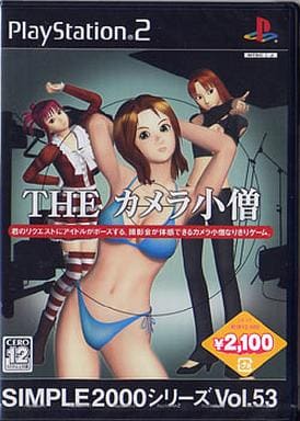 SIMPLE2000シリーズ　Vol.53 THE カメラ小僧