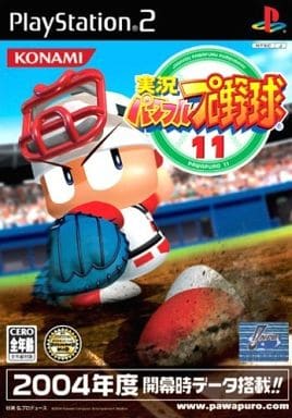 実況パワフルプロ野球11