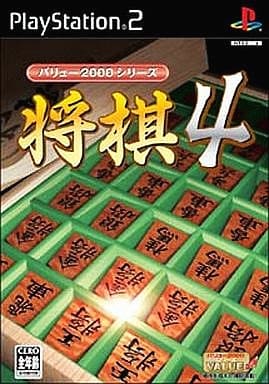 バリュー2000シリーズ　将棋4