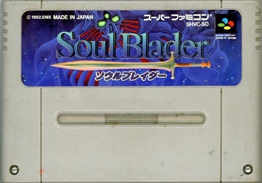 ソウルブレイダー