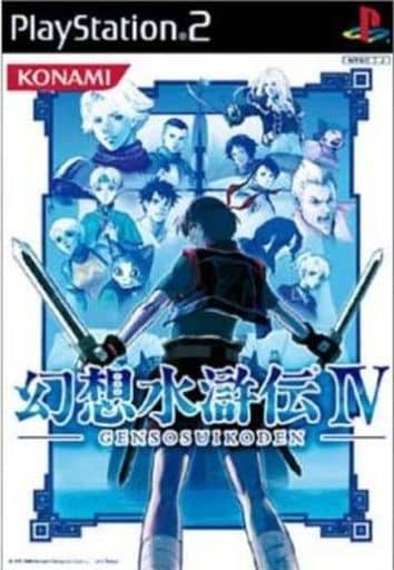 幻想水滸伝IV