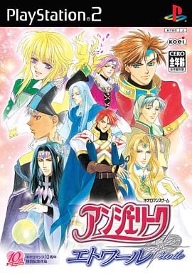 アンジェリーク エトワール