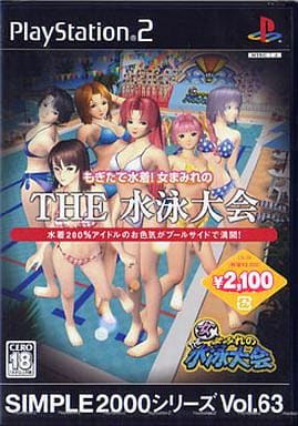 SIMPLE2000シリーズ　Vol.63 もぎたて水着!女まみれの THE 水泳大会