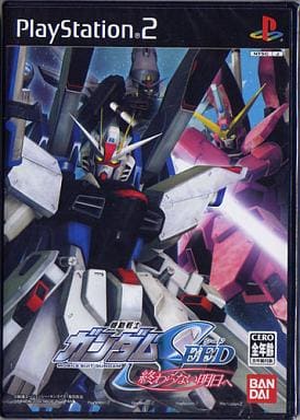 機動戦士ガンダムSEED 終わらない明日へ
