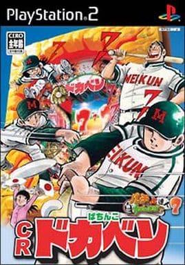 CRぱちんこドカベン　パチってちょんまげ達人7
