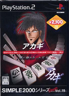 SIMPLE2000シリーズ　アルティメット Vol.19　アカギ ～闇に降り立った天才～