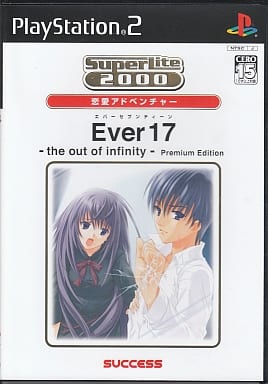 SuperLite2000　恋愛アドベンチャー　Ever17 -the out of infinity-　Premium Edition