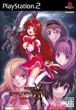 天空断罪スケルターヘブン