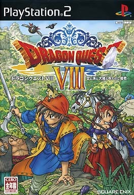 ドラゴンクエストVIII 空と海と大地と呪われし姫君
