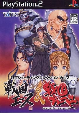 彩京シューティングコレクション　Vol.2　戦国エース&戦国ブレード