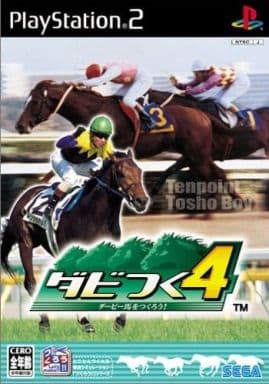 ダビつく4　ダービー馬をつくろう!