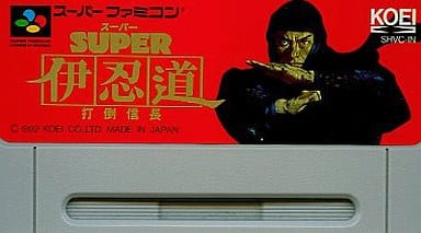スーパー伊忍道 打倒信長
