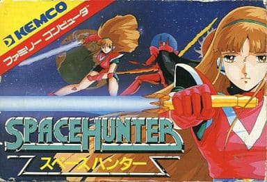 スペースハンター