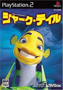 シャーク・テイル