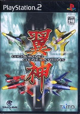 翼神　ギガウイング　ジェネレーションズ