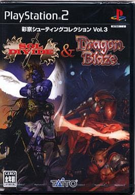彩京シューティングコレクション　Vol.3　ソルディバイド&ドラゴンブレイズ
