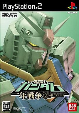 機動戦士ガンダム 一年戦争