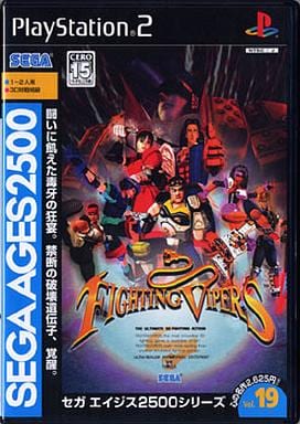 セガエイジス2500　Vol.19　ファイティングバイパーズ