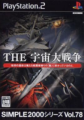 SIMPLE2000シリーズ　Vol.78 THE宇宙大戦争