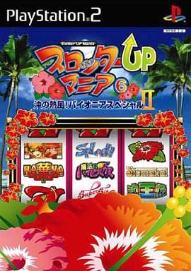 スロッターUPマニア6 沖の熱風!パイオニアスペシャルII