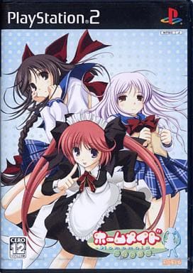 ホームメイド ～終の館～