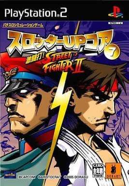 スロッターUPコア7 激闘打!ストリートファイターII