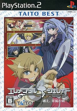 エレメンタル ジェレイド-纏え、翠風の剣-