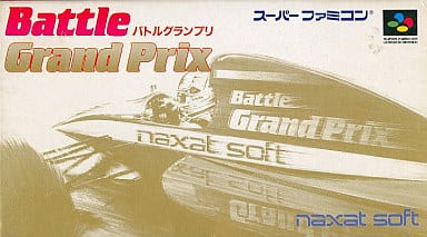 バトルグランプリ