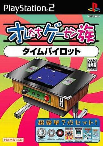 オレたちゲーセン族4　タイムパイロット