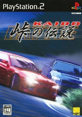 KAIDO -峠の伝説-