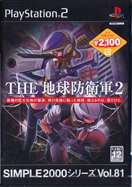 SIMPLE2000シリーズ　Vol.81　THE 地球防衛軍2