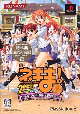 魔法先生ネギま! 2時間目 戦う乙女たち! 麻帆良大運動会SP!　金メダル版