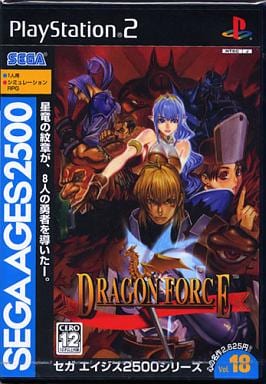 セガエイジス2500　Vol.18　ドラゴンフォース
