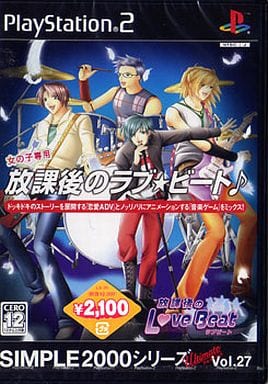 SIMPLE2000シリーズ　アルティメット Vol.27 放課後のラブ★ビート♪