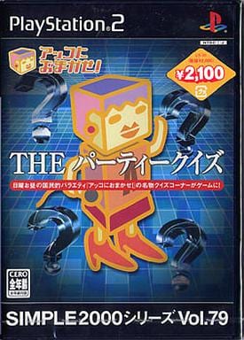 SIMPLE2000シリーズ　Vol.79　アッコにおまかせ!　THEパーティークイズ