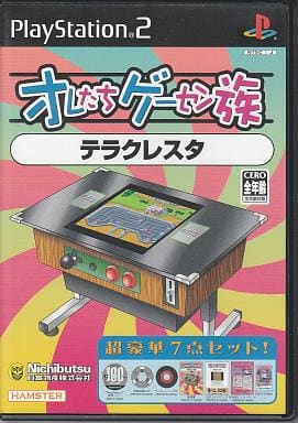 オレたちゲーセン族　テラクレスタ