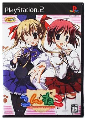 こんねこ ～keep a memory green～