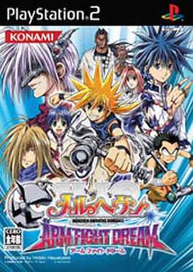 メルヘヴン ARM FIGHT DREAM