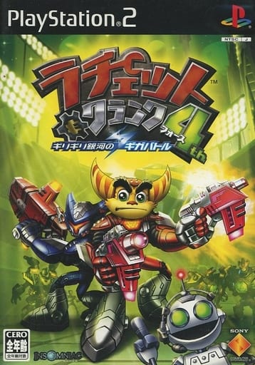 ラチェット&クランク4th ギリギリ銀河のギガバトル