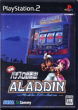 実戦パチスロ必勝法!　アラジン2エボリューション