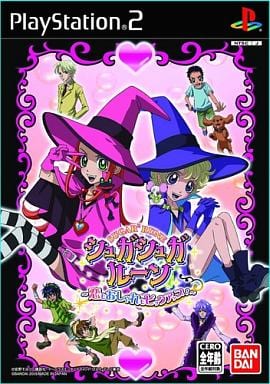 シュガシュガルーン ～恋もおしゃれもピックアップ!～